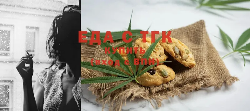 Canna-Cookies конопля  ОМГ ОМГ как войти  Нариманов  где найти  